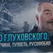 Метро 2033 Глуховский