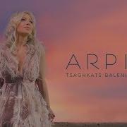 Arpi Tsaghkats Baleni Ծաղկած Բալենի