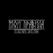 М Маваши Сухой Закон