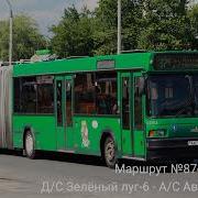 Скачать Информатор Минского Автобуса