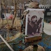 Детское Кладбище