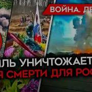 Обычный День Но Почему То