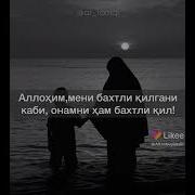 Аллохумма Магфирли Вали Валидая