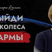 Долорес Кэннон