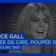 Poupée De Cire Poupée De Son