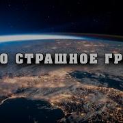 Непознанное И Необъяснимое 2020