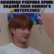 Смешные Моменты С Bts Подборка Инстаграм