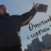 Эчпочмак С Горячим Чаем