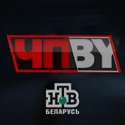 Чп На Нтв 2005