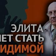 Глубинная Власть И Её Структуры Какая Конспирология Нам Нужна А Какая