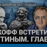 Пастухов Еловский Последнее