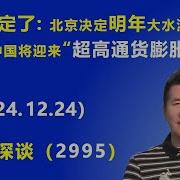 森哲深谈2024