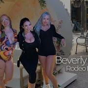 Беверли Хиллз