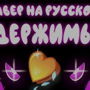 Mystery Skulls На Русском