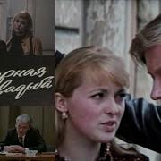 Повторная Свадьба