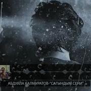 Арман Арман Мени Кызым Апасын Тарткан