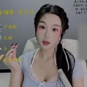 桃桃Asmr