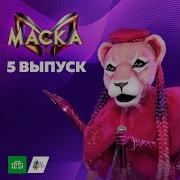 Лама You Raise Me Up