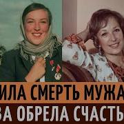 Клара Новикова Про Мужа Толю