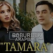 Boburbek Arapbaev Tamara Remix