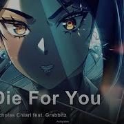 Die For You На Русском