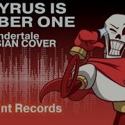 Papyrus Is Number One На Русском