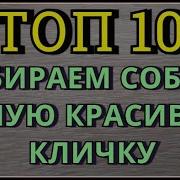 Как Назвать Щенков