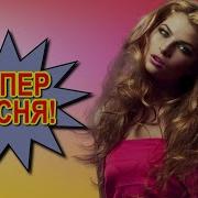 Любовь Нежданная Сергей Орлов