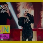 Eurovision 2024 Nebulosa