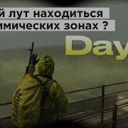 Dayz Standalone Химза