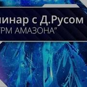 Дмитрий Рус Играть Ч Нига 10