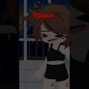 Meme Gacha Nox Крики
