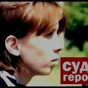 Сюда Я Больше Не Вернусь