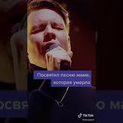 Пасня О Маме Которая Умерла