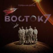Цунами Торба На Круче