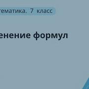 Формула 1 1 Учи Ру