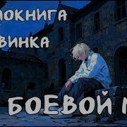 Рунный Маг Аспирант