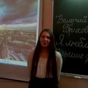 Я Люблю Большие Дома Брюсов
