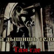 Александр Понамарев Мы Не Ангелы Минус