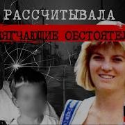 Дженнифер Роу Убийство Из За Книги