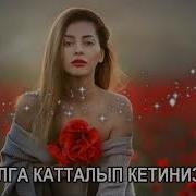 Жолдо Уга Турган Ырлар 2023