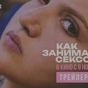 Эротические Видео Смотреть Как Заниматься Сексом Школьницы