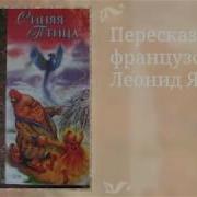 М Метерлинк Синяя Птица