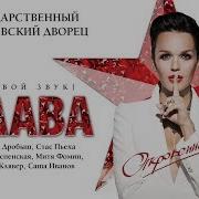 Инцест Альбомы Славы Слушать Бесплатно В Хорошем