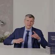 Книга Главное Ценить Себя