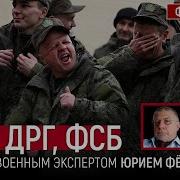 Марк Фейгин Рдк Дрг Фсб