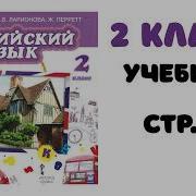 6 Класс Английский Язык Комарова Страница 35