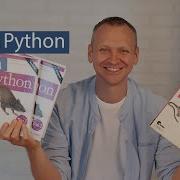 Марк Лутц Изучаем Python