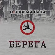 Озоновый Слой С Добрым Утром
