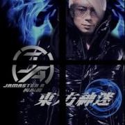 楊振龍 Merry Christmas Mr Lawrence Heart Of Asia Jamaster A Radio Mix
